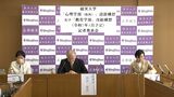 就実大学が新たに「心理学部」設置を検討 AI社会に対応 心理学に基づいた対人スキル身につけた人材育成を【岡山】 |TBS NEWS DIG