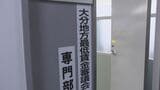 最低賃金「1035円」改定額について審議、意見まとまらず　国の目安「56円増」に労使の主張対立　大分　|　大分のニュース｜OBS NEWS｜大分放送