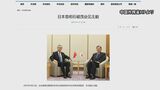 石破総理と中国外相の面会“中国側が発表の総理発言内容 事実と異なる” 日本政府が抗議|TBS NEWS DIG