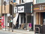 「爆発した」従業員から通報　カセット式ガスコンロが爆発か　JRいわき駅前のラーメン店　従業員1人けが　福島　|　福島のニュース│TUF