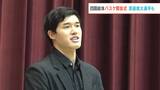 【動画あり】NBA渡邊雄太選手がサプライズ登場!「輝かしい未来に期待」全国高校総体バスケ開会式【香川】 | 岡山・香川のニュース | 天気 | RSK山陽放送