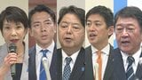 自民党総裁選挙スタート 大分県連、1万4千人超に投票用紙送付|TBS NEWS DIG