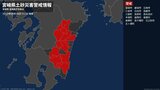 【土砂災害警戒情報】宮崎県・小林市、高原町に発表 | MRTニュース | MRT宮崎放送
