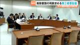インターネット誹謗中傷など防止条例の条文案に「削除要請時に判断を求める第三者委員会の設置」などが盛り込まれる　宮城県議会|TBS NEWS DIG