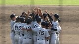 「明治神宮大会は四国の皆さんの期待に応えられるように一生懸命頑張りたい」秋の高校野球四国大会 明徳義塾(高知)が4年ぶり12度目の優勝 エース池﨑投手が155球完投! | 高知のニュース・天気|KUTV NEWS | KUTVテレビ高知