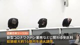 「お客様ひいては社会の皆様の信頼を裏切り…」近畿日本ツーリスト“16億円の過大請求”発表 経営陣の責任は「厳正に対応考えたい」|TBS NEWS DIG
