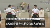 宮崎国スポ・障スポに向けたリハーサル大会 日之影町のなぎなた競技会場で開催 | MRTニュース | MRT宮崎放送
