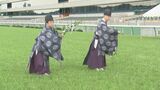 夏の福島競馬前に馬場浄め　6月29日開幕　7月7日には中村蒼さんトークショー　JRA福島競馬場　|　福島のニュース│TUF