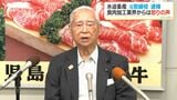 産地偽装事件に食肉加工業界「非常に迷惑な話」 街の人は「イメージ取り戻せない」「故意なのかが一番」|TBS NEWS DIG