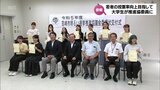 若者の選挙啓発に取り組む大学生たちが「宮崎市明るい選挙推進協議会」委員に 小中学校での出前授業の講師にも | MRTニュース | MRT宮崎放送