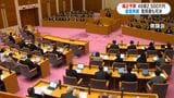 県議会最終日49億2500万円の補正予算案など26件可決　自民党県議団「安定的皇位継承の国会議論促進を」意見書も　|　鹿児島のニュース｜MBC NEWS｜南日本放送