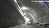 秋田道4車線化事業工事公開 北上西インターチェンジと秋田県大仙市の大曲インターチェンジとの間の43キロ 秋田・横手市|TBS NEWS DIG