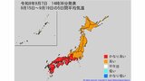 【2週間気温予報】今後の気温はどうなる? 東海地方と西日本の気温は10日から11日頃は平年並の所が多い予報 その後はかなり高い日も 熱中症などに注意 今後の全国の天気を画像で 気象庁 | 山形のニュース│TUYテレビユー山形