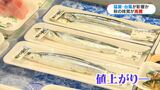 サンマにサケ、柿までも…値上げの波は秋の味覚にも ブドウは平年並みに 鹿児島 | 鹿児島のニュース|MBC NEWS|南日本放送