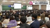 ヨーロッパの農業政策を学んだ学生らが研究成果を発表　宮崎市で「アグロポリスシンポジウム」　駐日EU大使も講演|TBS NEWS DIG