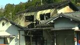 勝央町で住宅1棟全焼 焼け跡から2人の遺体 連絡取れないこの家の住人か【岡山】|TBS NEWS DIG