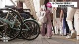 スペースがあってもめんどくさい? 管理費に1400万円余り まちの景観も損ねる放置自転車の実態 | MRTニュース | MRT宮崎放送