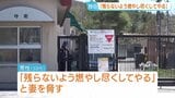 【独自】「残らないよう燃やし尽くしてやる」旭山動物園勤務の男性が妻を脅していたか　不明の30代妻は以前「夫から脅迫を受けて怖い」と親族に相談　男性は聴取に殺害ほのめかす|TBS NEWS DIG