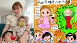 【 中川翔子 】　「ママ友のみなさま教えてください！」双子育児で“0歳児の神おもちゃ”を募集　保育園での成長ぶりに「知育になるのね！素晴らしい」|TBS NEWS DIG