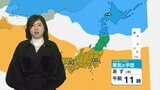 きょう（4日）は立春 光の春到来　あす、あさっては各地で3月並みの陽気　土日は一転真冬の寒さに|TBS NEWS DIG
