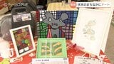 「伏木まちなか美術館」始まる 日常に溶け込むアートに復興への願い込め 能登半島地震で液状化被害 富山・高岡市 | 富山のニュース|天気・防災|チューリップテレビ