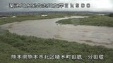 【熊本の一級河川】ライブ配信 白川・緑川・菊池川 今の様子|TBS NEWS DIG
