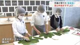 児童たちが育てた「富富富」 富山特産のますずしに! | 富山のニュース|天気・防災|チューリップテレビ