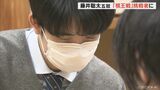 藤井聡太五冠が佐藤天彦九段に勝利し「棋王」挑戦権を獲得 年度内の史上最年少六冠達成にまた一歩近づく | 名古屋・愛知・岐阜・三重のニュース【CBC news】 | CBC web