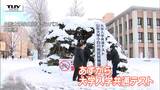 あすから大学入学共通テスト 試験会場では受験生を迎える準備(山形) | 山形のニュース│TUYテレビユー山形