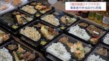 「これ以上値上げもできないので今年いっぱいで店を閉める」食品加工会社や弁当店に迫る「二重苦」鶏肉の高騰に"ナフサショック"　|　MRTニュース ｜ ＭＲＴ宮崎放送