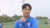 ロス五輪世代の大型ボランチ・保田堅心(ベルギー2部)「泥水すすった1年半」オフは大分トリニータで練習参加|TBS NEWS DIG