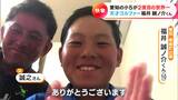 天才ゴルファー 愛知・東郷町出身の小学5年生 福井誠ノ介くん(10)が2度目の世界一 大石邦彦アンカーマンが聞いた | 名古屋・愛知・岐阜・三重のニュース【CBC news】 | CBC web