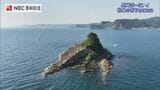 船を見送る祈りの島「松島」を空から【ながさきばーどアイ】|TBS NEWS DIG