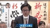 【北海道1区】道下大樹氏(中道・前)が落選「これからも頑張っていきたい…」 | 北海道のニュース|HBC北海道放送