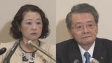 日本商工会議所と連合トップ懇談「中小企業の賃上げなくして経済の好循環ない」「価格転嫁を」|TBS NEWS DIG