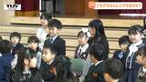小さな体に大きなランドセル! 県内の小学校で入学式のピーク 「テストで100点取りたい」「色んな友達できるかな」ワクワクの小学校生活スタート!(山形) | 山形のニュース│TUYテレビユー山形