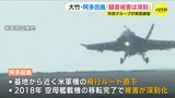 「受忍の限度を超えている」 米軍機の飛行ルート直下の島　広島･阿多田島で市民グループが騒音実態調査　被害の深刻さ訴え|TBS NEWS DIG