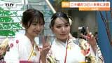 「私たちの時代から夢を叶える世代に」上山市で二十歳のつどい | 山形のニュース│TUYテレビユー山形