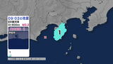 【地震速報】駿河湾を震源とする地震 伊豆市で震度1を観測 津波の心配なし | 静岡のニュース | SBSNEWS | 静岡放送