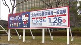 北九州市議会議員選挙が告示 これまでに過去最多の96人が届け出【午前11時半現在】 | 福岡のニュース|RKB NEWS|RKB毎日放送