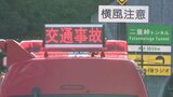 落下物回収中のトラックに車が追突 20代男性が死亡 国道57号北側復旧ルート・二重峠トンネル 熊本 | 熊本のニュース|RKK NEWS|RKK熊本放送
