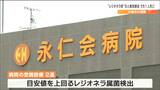 「冷却水が飛び散って窓から入ったのでは」病院で“レジオネラ症”6人の集団感染「1人死亡」空調設備2基から目安値を上回る菌検出　宮城・大崎市　|　宮城のニュース│tbc NEWS│tbc東北放送
