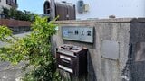【破産】負債約７０００万円　とび工事業者が破産手続き開始決定…コロナ融資返済の見通し立たず　|　山口のニュース・天気・防災｜tys NEWS｜ｔｙｓテレビ山口