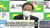 感染拡大続く新型コロナ 年末年始に向け宮崎県が感染対策を呼びかけ | MRTニュース | MRT宮崎放送