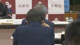 衆議院選挙　島根県も１・２区とも３つ巴の公算大　候補者届出説明会に各陣営　|　BSSニュース | BSS山陰放送
