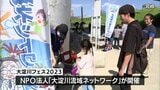 大淀川の水辺の環境や防災について楽しみながら学んで 大淀川フェス2023|TBS NEWS DIG