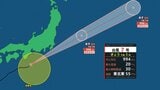 【台風情報】台風7号（メーカラー）いまどこに？  今夜にかけて東日本の太平洋側に接近へ　土砂災害や河川の氾濫などに厳重に警戒を【台風進路図を見る】|TBS NEWS DIG