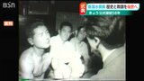「風化させてはいけない…」公式確認から58年　新潟水俣病の歴史と教訓を伝える式典を県が開催|TBS NEWS DIG