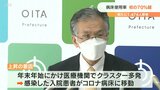 新型コロナ 大分県で1474人感染確認 病床使用率は初の70%超え | 大分のニュース|OBS NEWS|大分放送