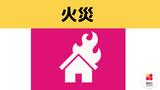 【速報】長崎・佐世保で住宅火災「ドアにカギ、窓から煙」ケアマネージャーが発見、中に人がいる可能性 | 長崎のニュース | 天気 | NBC長崎放送